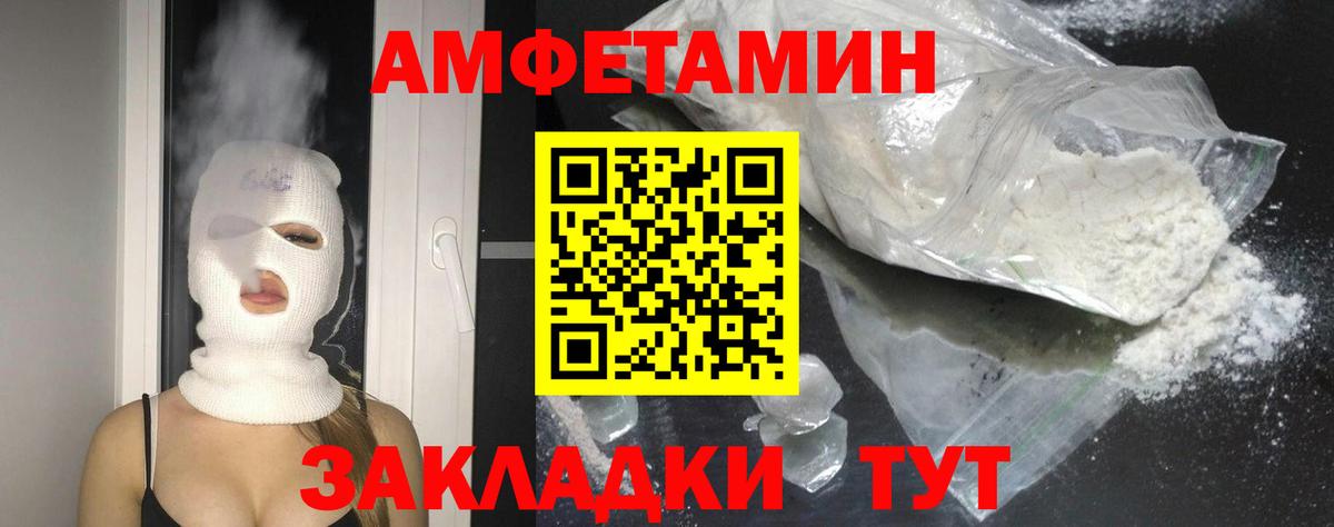 Амфетамин Premium Будённовск