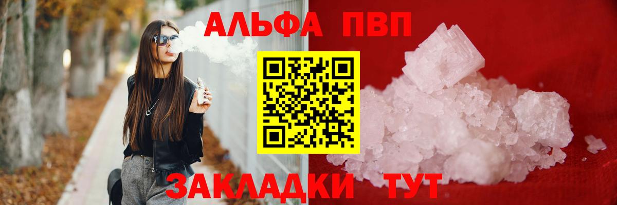 Alpha PVP Crystall  Альфа ПВП СК  Alpha PVP СК КРИС  Будённовск  Вход с VPN 