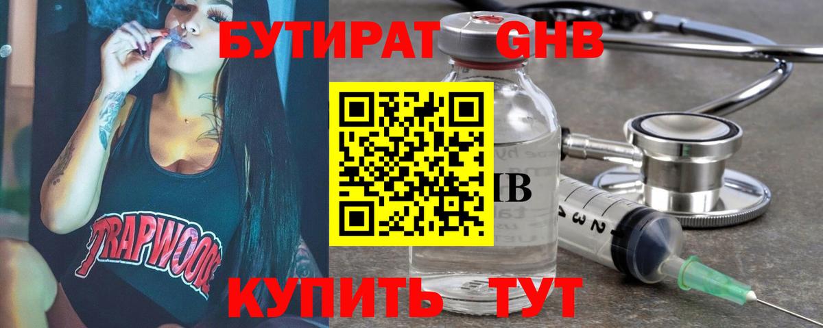 Бутират  БУТИРАТ оксана  Вход с VPN  Будённовск 