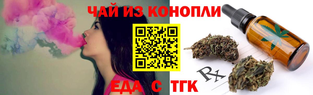 Cannafood марихуана Будённовск