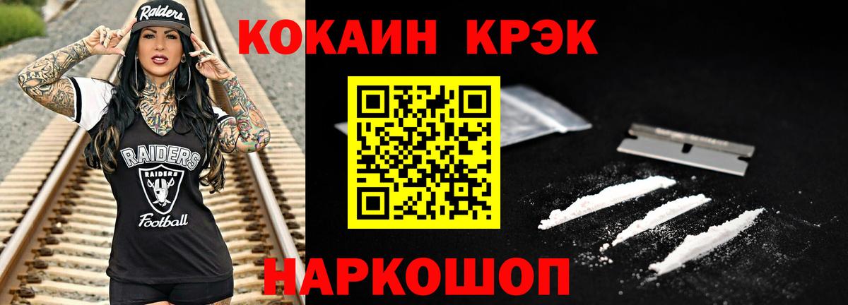 КОКАИН FishScale Будённовск