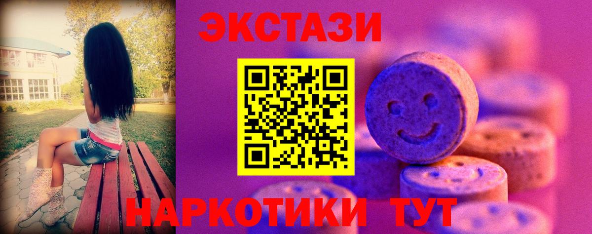 Ecstasy mix Будённовск