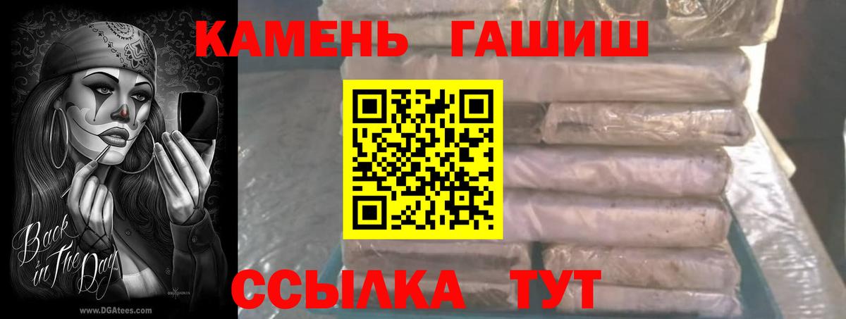 ГАШИШ гарик  ГАШ гашик  Вход с VPN  Будённовск 