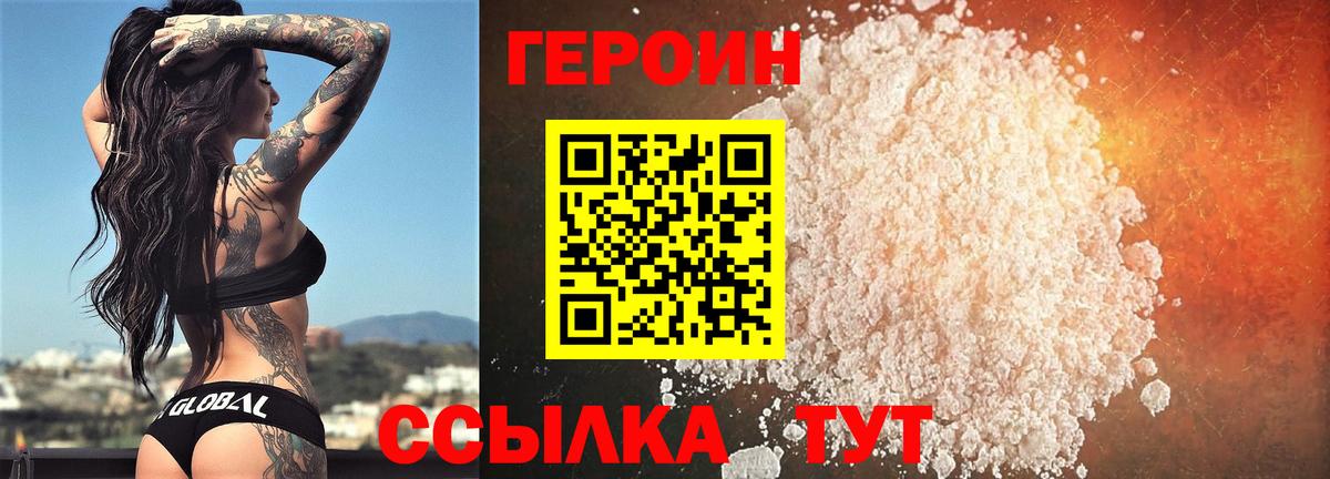 ГЕРОИН  Вход с VPN  Будённовск  Героин Афган 
