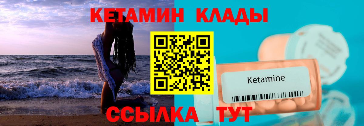 Будённовск  Кетамин VHQ  Вход с VPN  КЕТАМИН ketamine 
