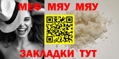 меф Гусиноозёрск