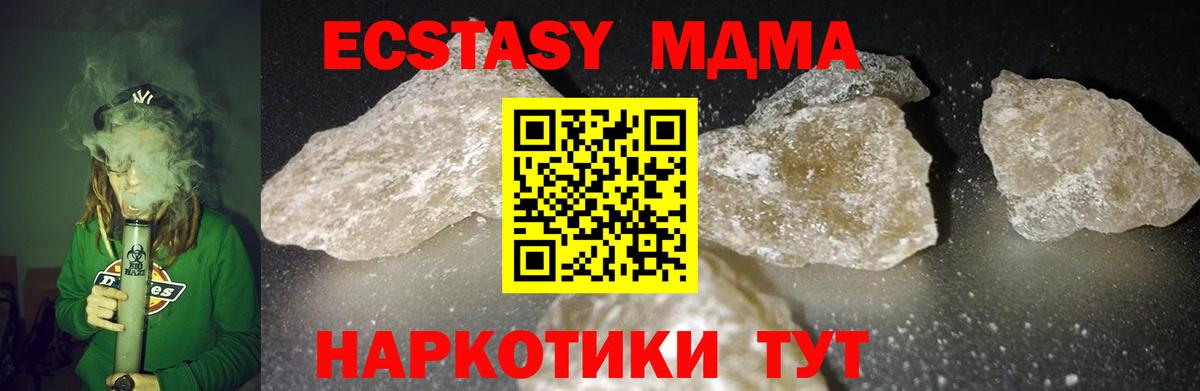 MDMA Molly Будённовск