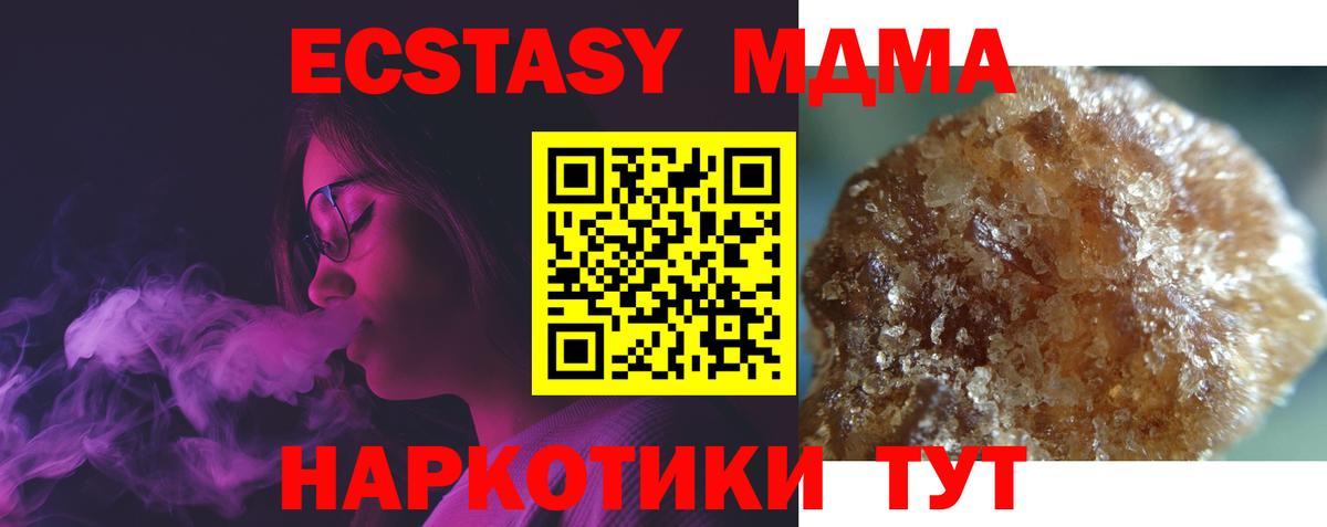 MDMA VHQ  Вход с VPN  MDMA  MDMA Molly  Будённовск 