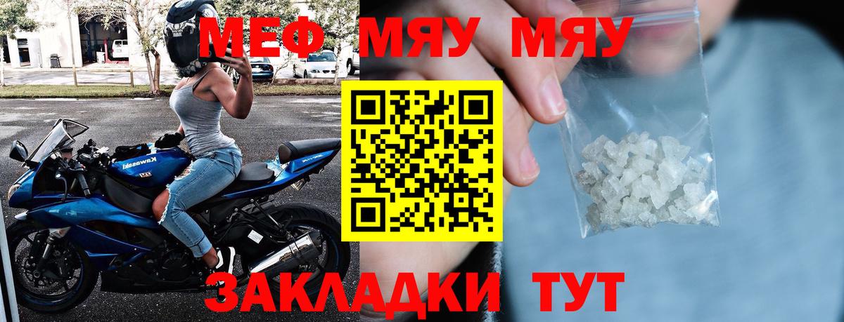 Мефедрон кристаллы Будённовск