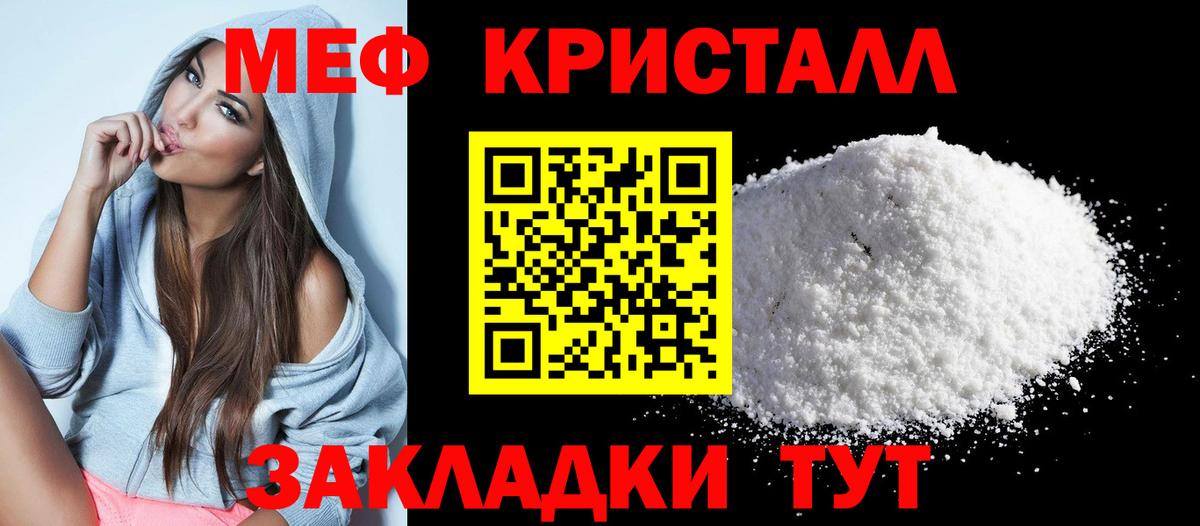 Мефедрон  Мефедрон кристаллы  МЯУ-МЯУ 4 MMC  Мефедрон  Будённовск  Вход с VPN 
