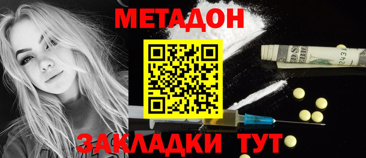 Будённовск  Метадон мёд  Метадон methadone  Вход с VPN 