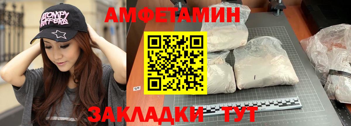 МЕТАМФЕТАМИН винт Будённовск