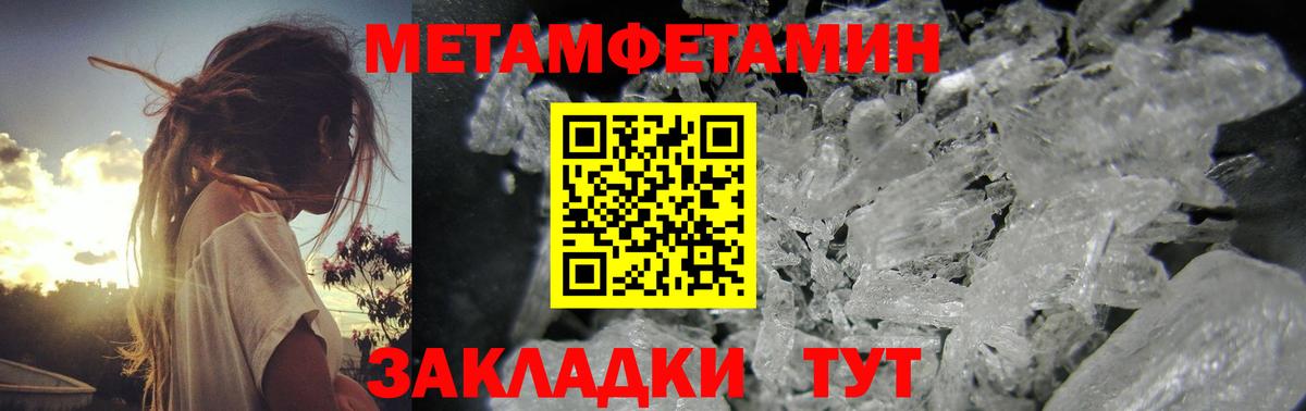 Будённовск  Первитин мет  Вход с VPN 