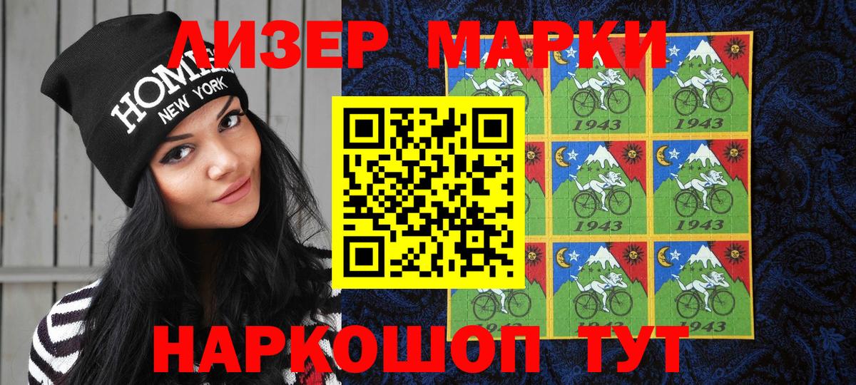 Марки NBOMe 1,8мг  Вход с VPN  Будённовск 