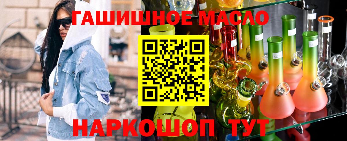 ТГК концентрат  Вход с VPN  магазин    Будённовск 