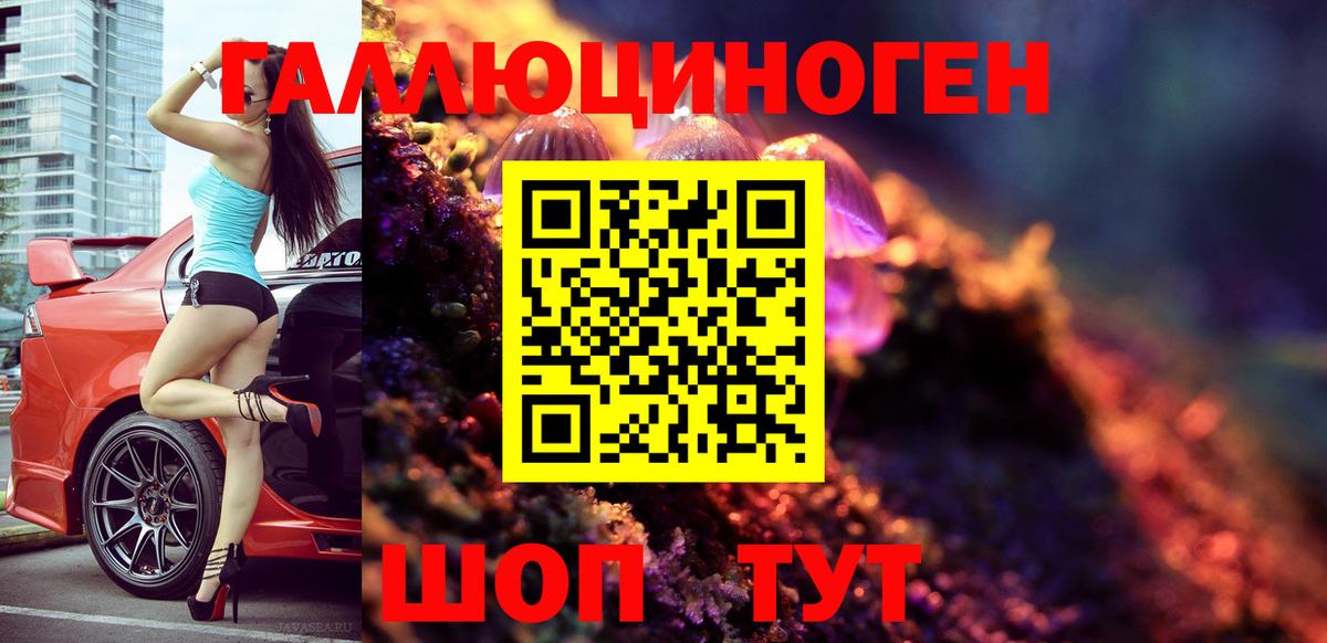 Галлюциногенные грибы мицелий Будённовск