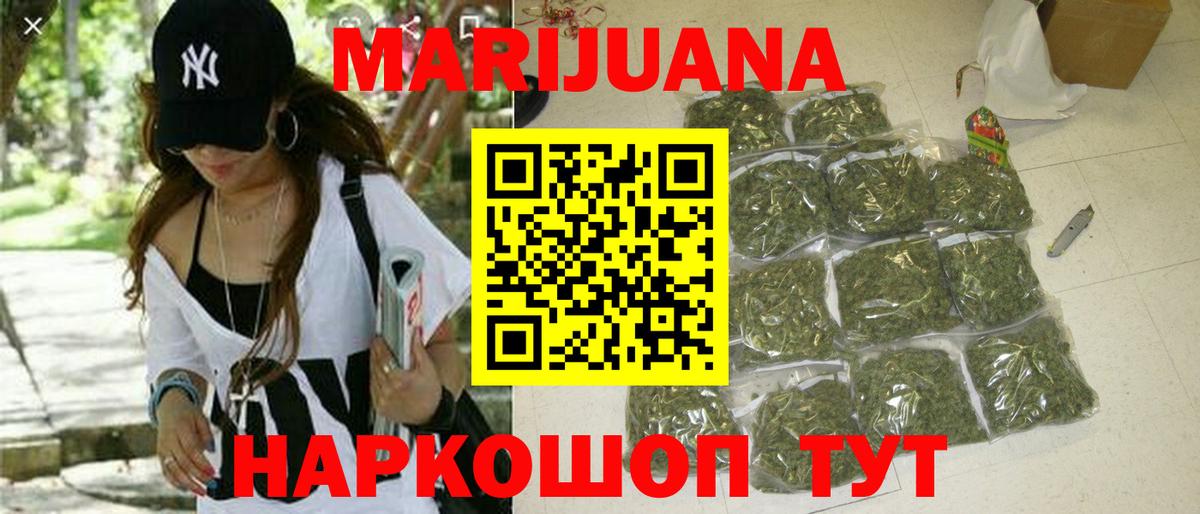 Будённовск  Конопля гибрид  Каннабис White Widow  Вход с VPN  Каннабис SATIVA & INDICA 