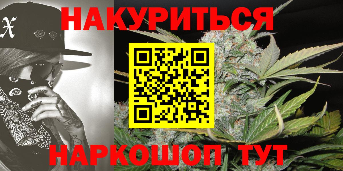 Канабис марихуана Будённовск